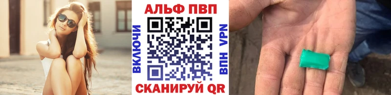 A-PVP VHQ  Купить где  Кукмор 