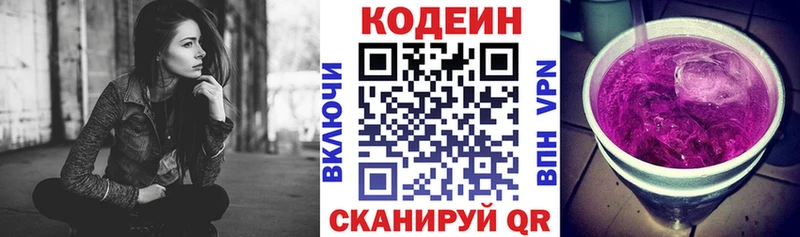 Купить закладки  Кукмор  Кодеиновый сироп Lean напиток Lean (лин) 