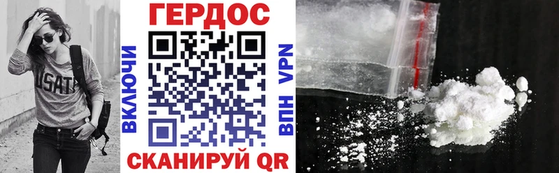 ГЕРОИН VHQ Кукмор
