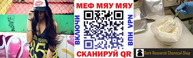 МЕФ 4 MMC Купить где Кукмор