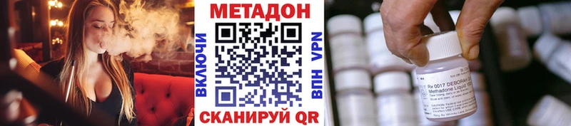 МЕТАДОН кристалл  Купить закладки  Кукмор 